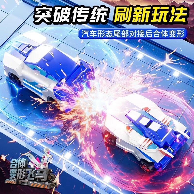 咖宝车神磁吸变形银翼飞龙合体碰撞二合一儿童玩具云际天马独角兽,淘宝优惠券,粉丝福利购,淘宝优惠卷
