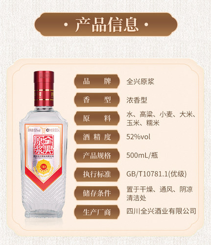 酒厂直供全兴大曲原浆万事兴52度500ml*12瓶纯粮浓香特价整箱白酒 - 图1