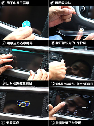 大众导航膜中控贴膜\加装天宝\德赛西威\187a\187b钢化膜玻璃贴膜 - 图1