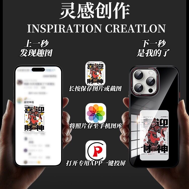 墨水屏手机壳iPhone16/15/14/13pro max无源NFC智能个性DIY水墨屏AI生成磨砂质感防指纹投屏苹果手机壳保护套