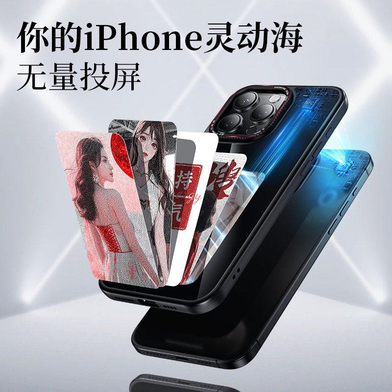墨水屏手机壳iPhone16/15/14/13pro max无源NFC智能个性DIY水墨屏AI生成磨砂质感防指纹投屏苹果手机壳保护套