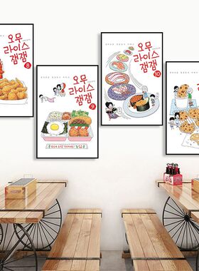 韩国装饰画韩文韩式风格烤肉店饭厅料理店网红墙挂画创意海报壁画