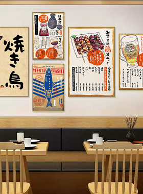 日式装饰画海报烧鸟店日本料理拉面店居酒屋烤肉店挂画复古鱼壁画