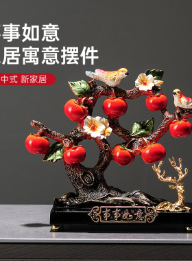 事事如意摆件装饰品新中式