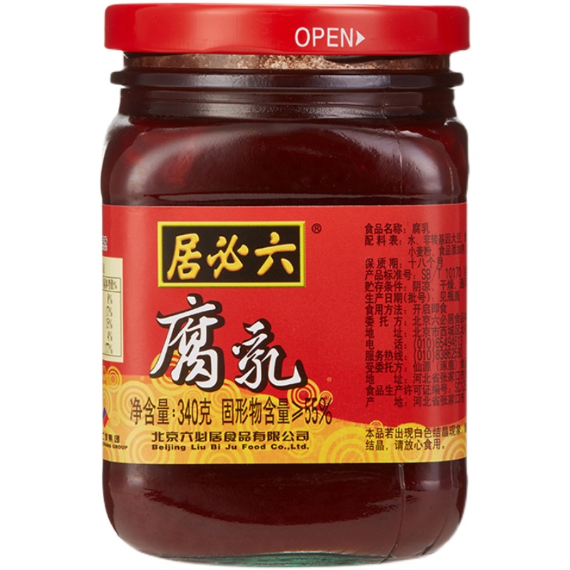 六必居豆腐乳红方南乳汁旗舰店商用官方南乳酱霉豆腐大块红卤香辣 - 图3