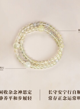新中式葡萄石禅意招财转运手串