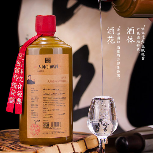 贵州酱香型白酒大师手酿工艺粮食酿造老酒单瓶陈酿窖藏酒 - 图2