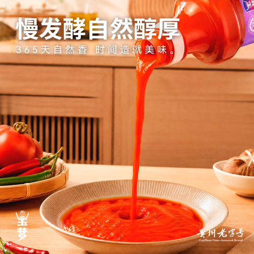 玉梦贵州红酸汤复合红酸汤番茄锅底凯里红酸汤凯里火锅料肥牛调料 - 图1