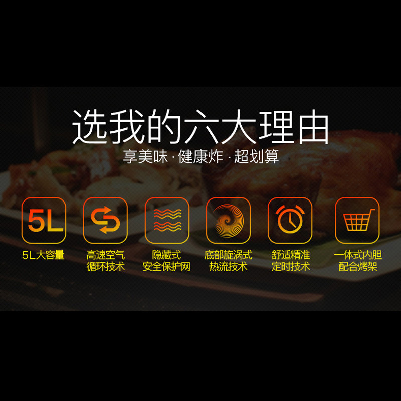 红心家用多功能智能薯条机空气炸锅 红心途锐空气炸锅
