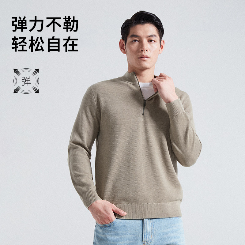 杉杉男士羊毛针织衫秋冬新款可机洗毛衣内搭立领半拉链打底衫上衣,淘宝优惠券,粉丝福利购,淘宝优惠卷