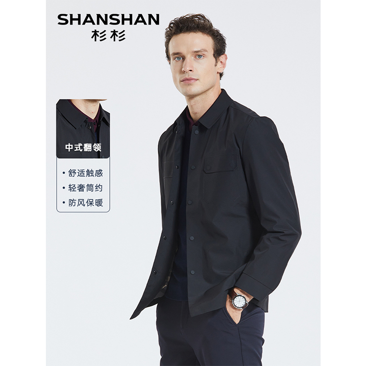 【轻奢简约】SHANSHAN杉杉男装翻领夹克秋季中年时尚商务休闲外套