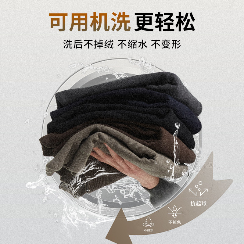 杉杉毛衣男羊毛衫2025秋冬季新款加绒加厚毛衫针织衫男款打底内搭,淘宝优惠券,粉丝福利购,淘宝优惠卷