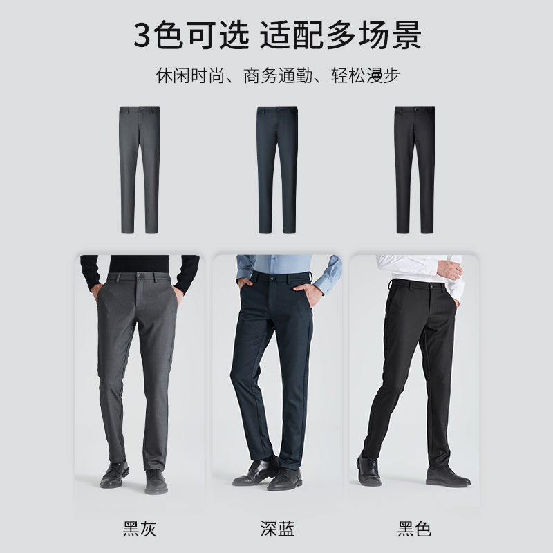 SHANSHAN杉杉官方休闲裤男士修身直筒裤2024秋冬季加厚磨毛商务裤