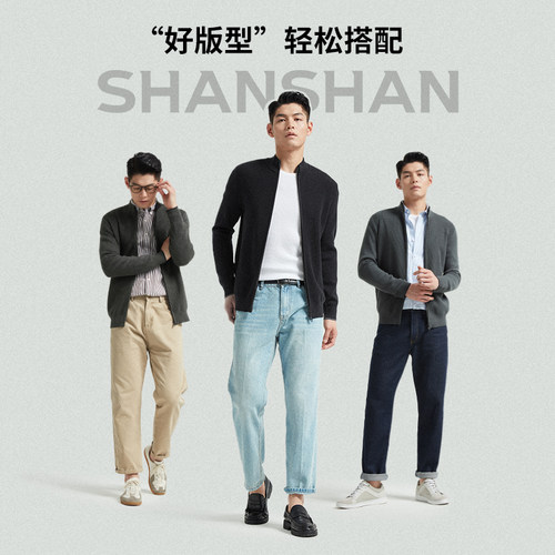 SHANSHAN杉杉立领针织开衫外套男士秋季新款商务休闲长袖毛衣男款 - 图3