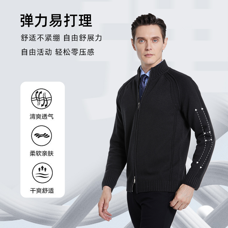 杉杉开衫外套男士针织开衫外套男款2024春秋季新款毛衫高级感内搭