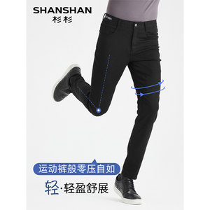 【桑蚕丝】SHANSHAN杉杉垂感牛仔裤男士夏季休闲薄款微弹直筒长裤