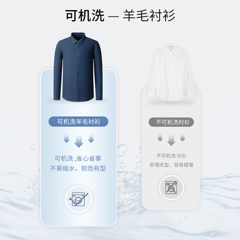 SHANSHAN杉杉官方商务男士长袖衬衫男款2024秋季新款羊毛衬衣男装