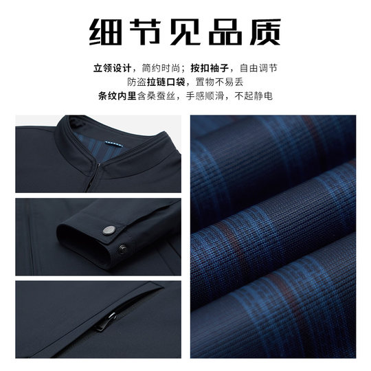 杉杉行政夹克外套男士2025春秋季新款商务立领干部公务中年爸爸男