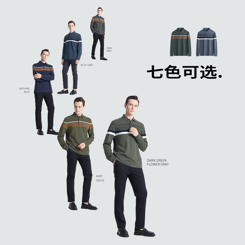 杉杉官方男士长袖T恤2025春秋季新款打底衫条纹上衣男polo衫男款,淘宝优惠券,粉丝福利购,淘宝优惠卷