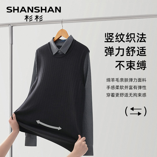 SHANSHAN杉杉假两件毛衣男款秋冬季新款男士内搭针织衫加厚羊毛衫