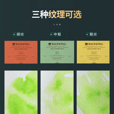 宝虹艺术家级棉浆水彩本四面封胶32k 16k 8k细纹 中粗 粗纹300g水彩本专业写生随身旅行绘画水彩纸 虎窝淘