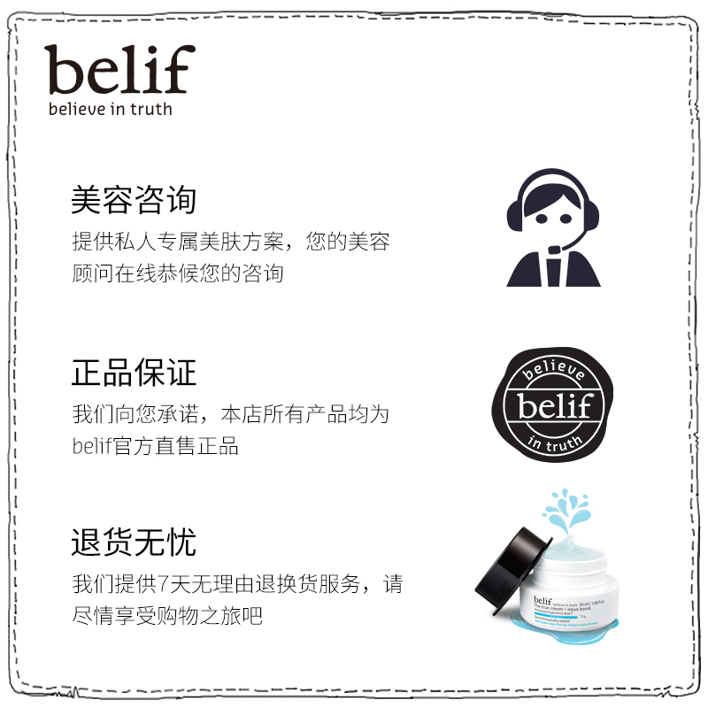 小时保湿面霜 26 50ml 水滴膨润保湿霜 碧研菲 belif 预售 10.20 小时保湿面霜 26 50ml 水滴膨润保湿霜 碧研菲 belif 预售 10.20