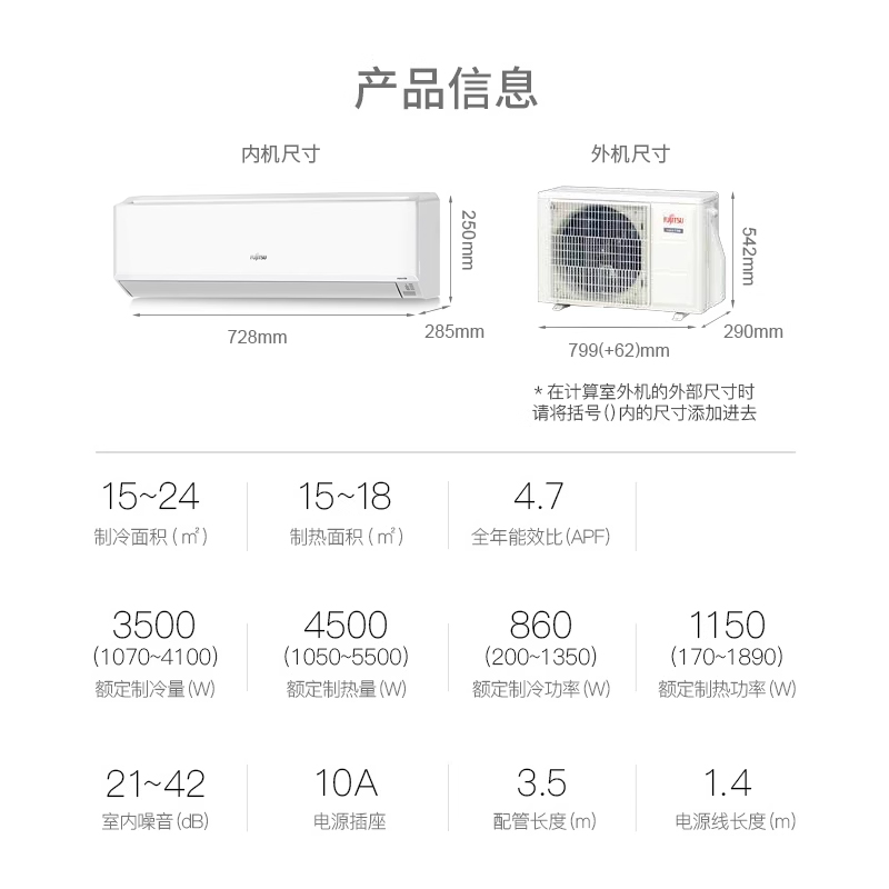 Fujitsu/富士通 KFR-35GW/Bpkta诺可力空调1.5匹变频冷暖挂机 - 图3