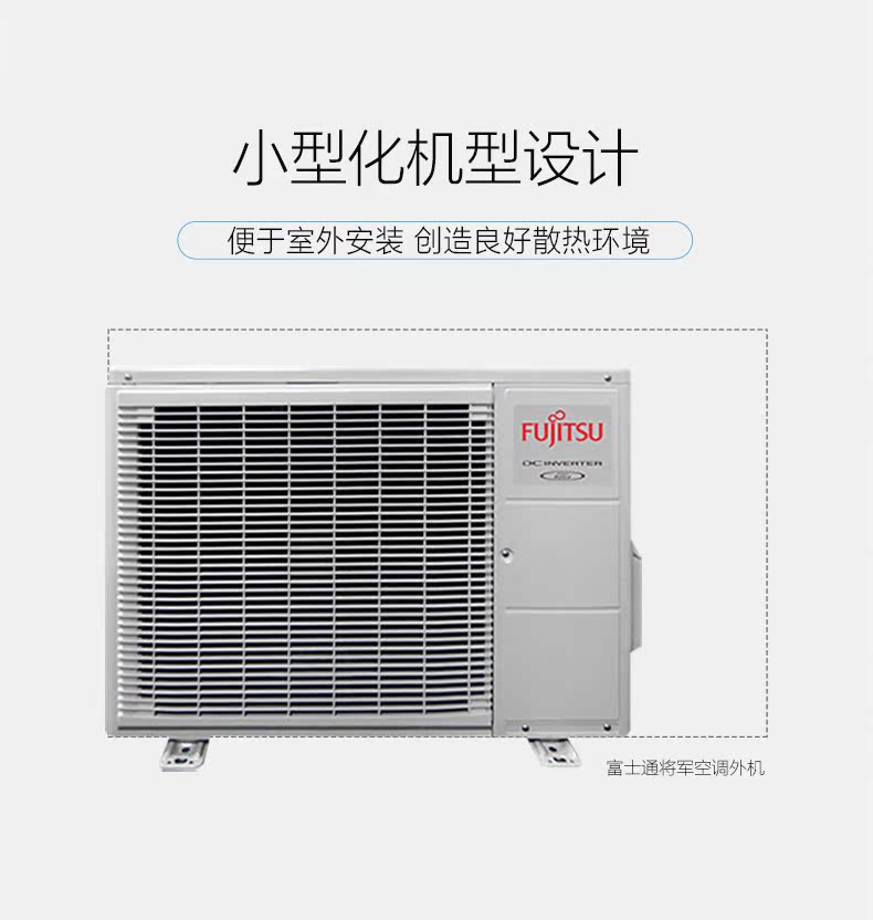 变频冷暖家用壁挂式卧室旗舰店官方旗舰 1p 富士通空调小挂机大一匹 变频冷暖家用壁挂式卧室旗舰店官方旗舰 1p 富士通空调小挂机大一匹