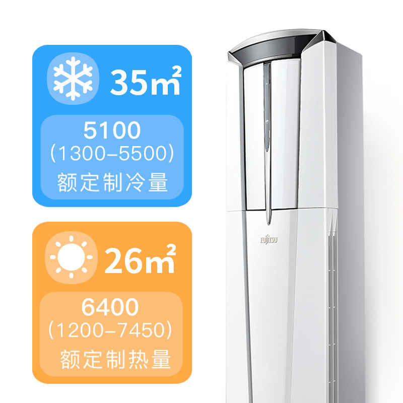 fujitsu /富士通kfr-51lw /柜机 富士通乾金空调