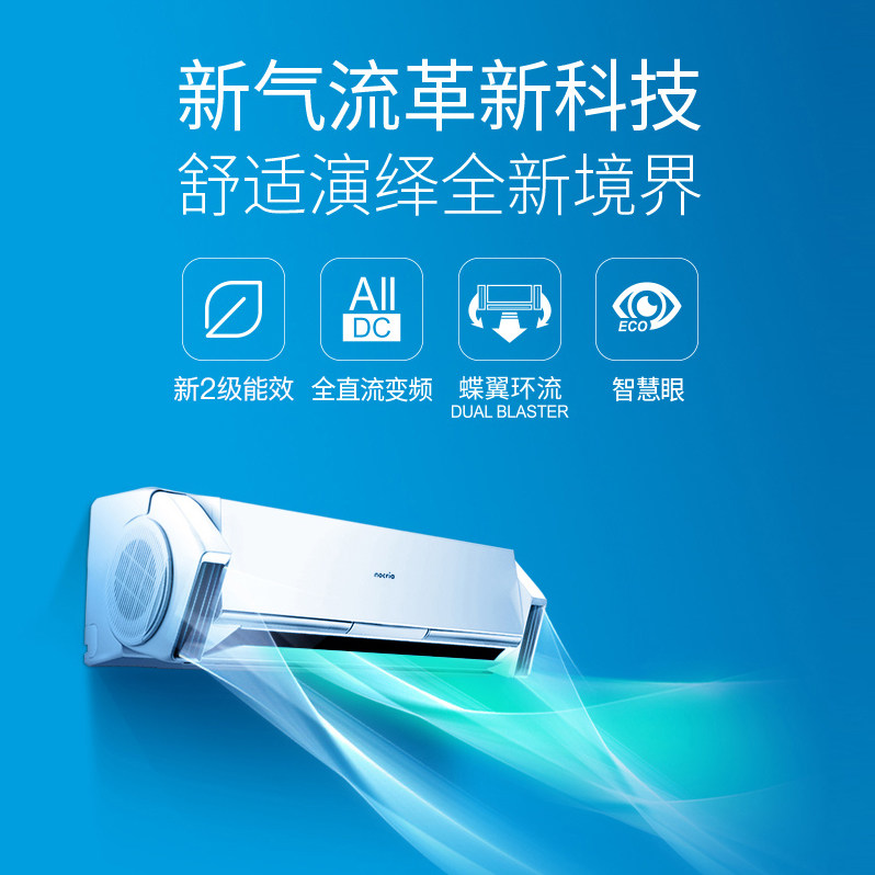  富士通乾金空调