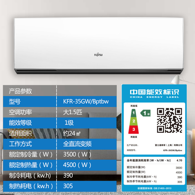 匹全直流变频一级萝效空调挂机 Bptbw1.5 35GW KFR 富士通 Fujitsu 匹全直流变频一级萝效空调挂机 Bptbw1.5 35GW KFR 富士通 Fujitsu