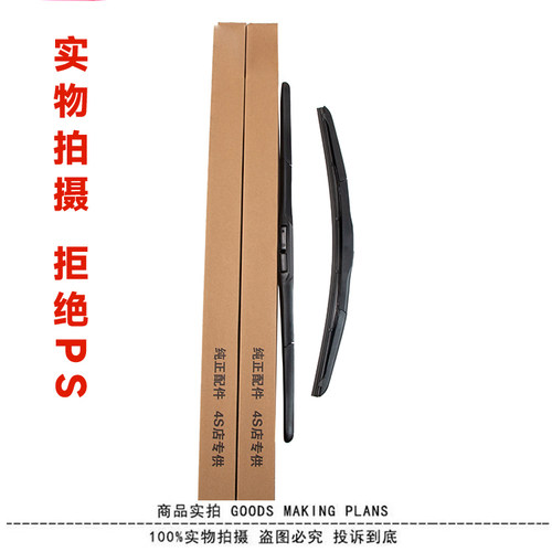 适配北京现代悦动朗动瑞纳原厂雨刮器胜达ix35途胜索纳塔原装雨刷 - 图0