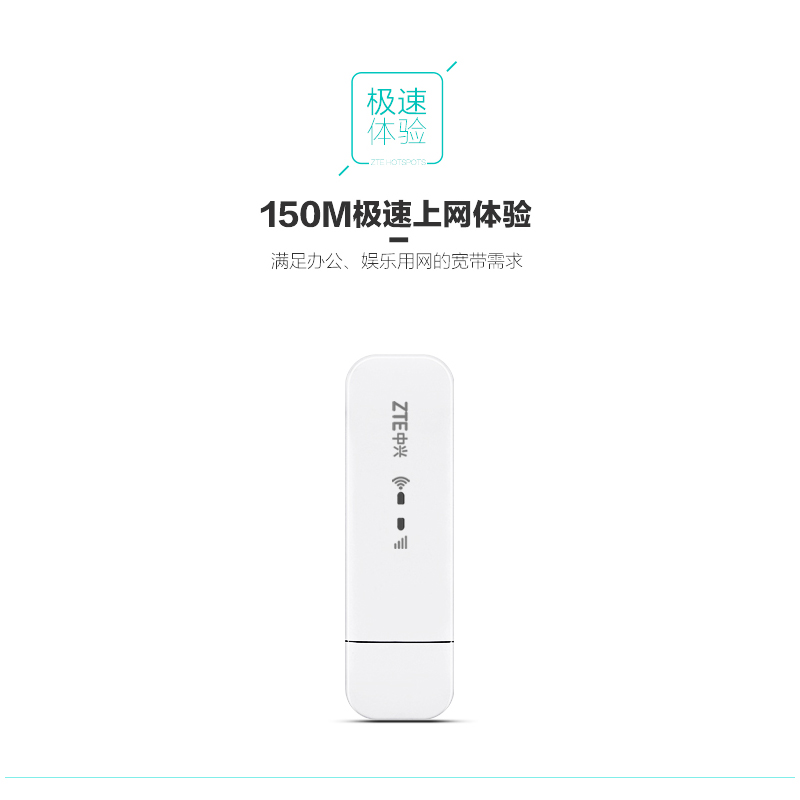 【插卡即用】中兴MF79U随身随行wifi车载4G插卡无线网卡路由器笔记本电脑台式机上网卡卡托发射器热点信号 - 图2