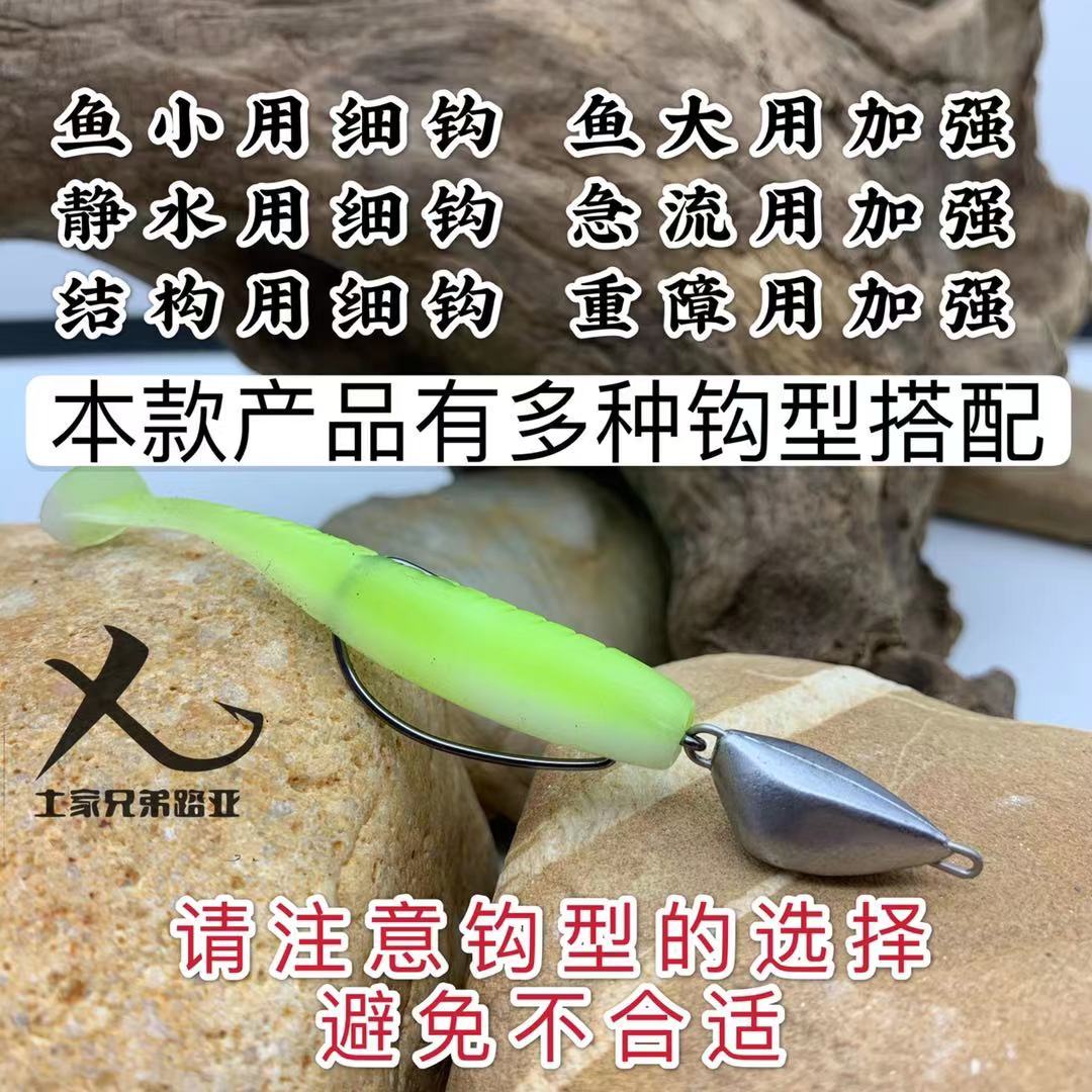 土家兄弟路亚 越障 摇摆防挂曲柄铅头钩快速德州钓组内德加强钩条 - 图2