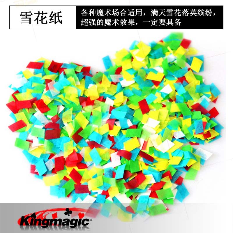kingmagic魔术消耗纸品 雪花纸 蜘蛛丝 口拉纸 手抛彩纸 魔术道具,淘宝优惠券,粉丝福利购,淘宝优惠卷