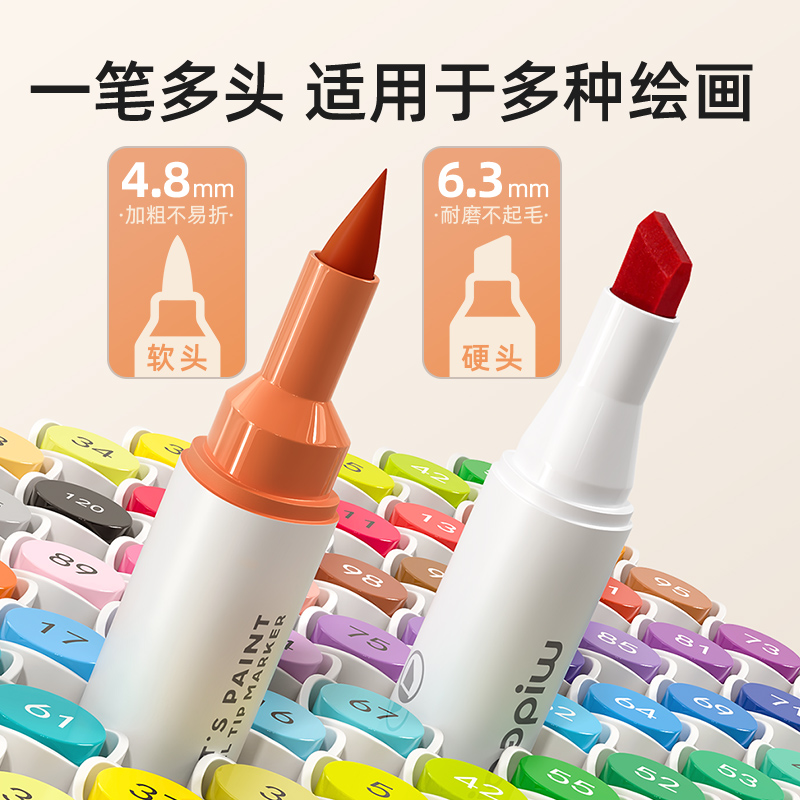 mideer弥鹿马克笔美术专用生日礼物60色48色可水洗彩色笔不透色水性软头水彩笔套装儿童漫画油性画笔