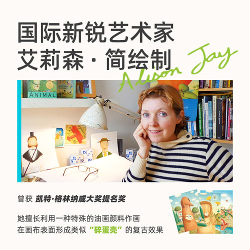 mideer弥鹿mini拼图216片艺术家益智治愈系解压迷你儿童益智平图 - 图0