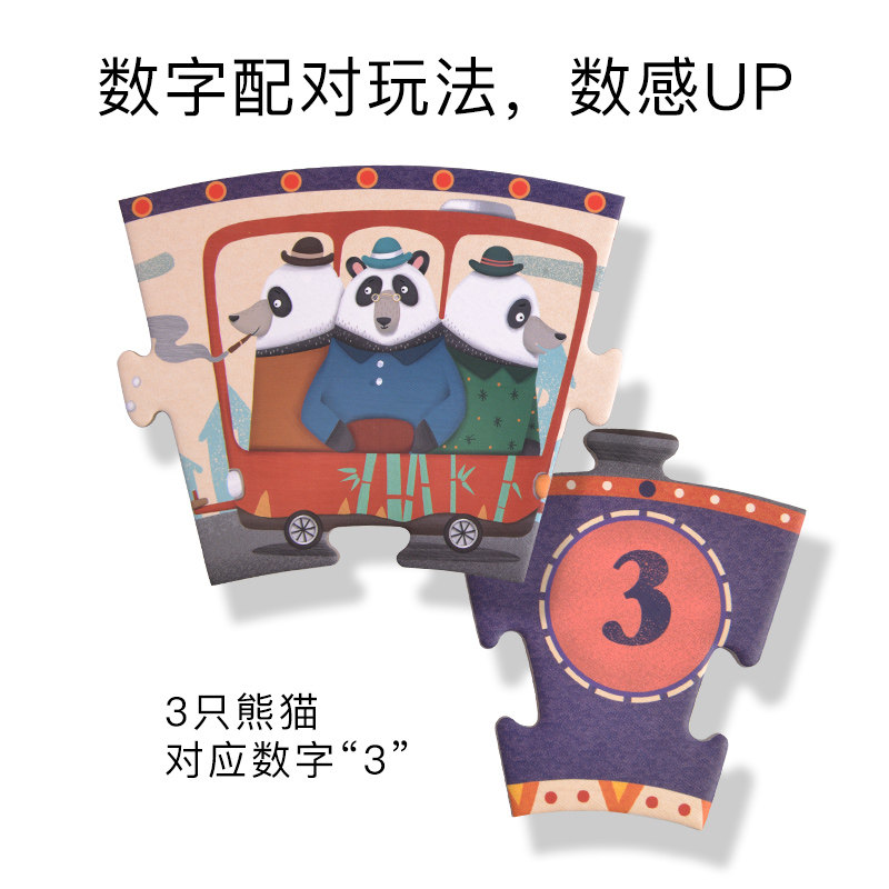 mideer弥鹿数字时钟认知男女孩拼图 mideer弥鹿拼图/拼板