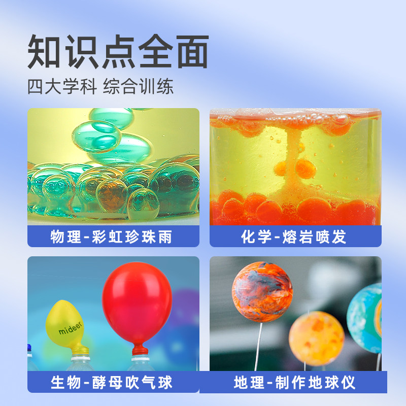 mideer弥鹿小实验套装趣味手工盒子 mideer弥鹿科学实验