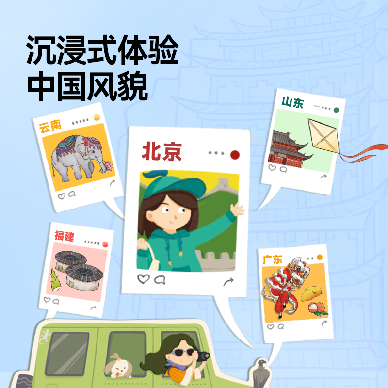 mideer弥鹿大富富翁桌游儿童版中国之旅桌面游戏棋牌亲子互动礼物