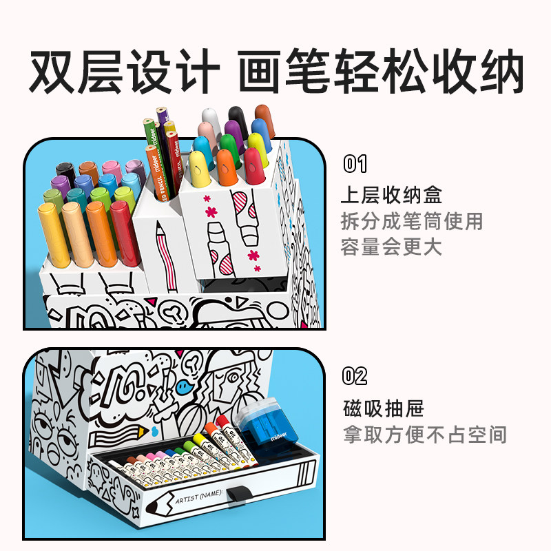 mideer弥鹿儿童画画套装宝宝小学生 mideer弥鹿文具礼盒/绘画套装