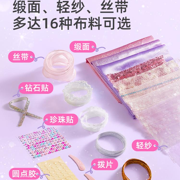 mideer弥鹿女孩做衣汉服装设计diy儿童玩具手工6岁10公主六一礼物