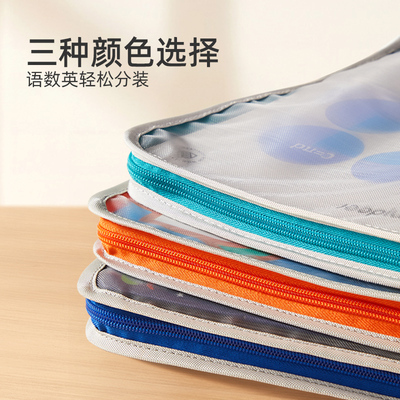 mideer弥鹿织物学科收纳袋