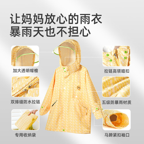 mideer弥鹿儿童雨衣男女童具幼儿园小学生带书包位3-8岁4斗篷雨披 - 图0
