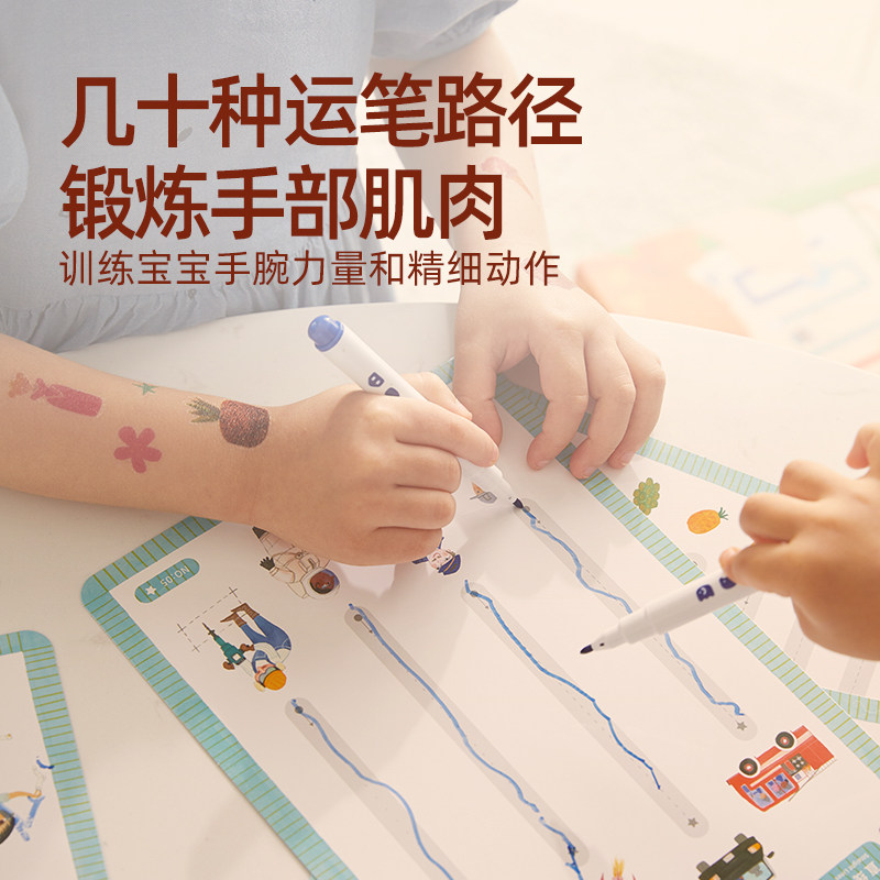 mideer弥鹿训练幼儿园专注力3控笔 mideer弥鹿早教闪卡/潜能开发卡