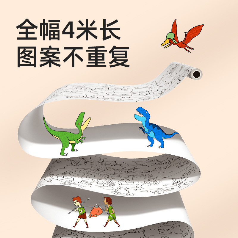 儿童四米巨幅超长涂鸦画卷大画纸幼儿园宝宝图画本涂色绘本可粘墙