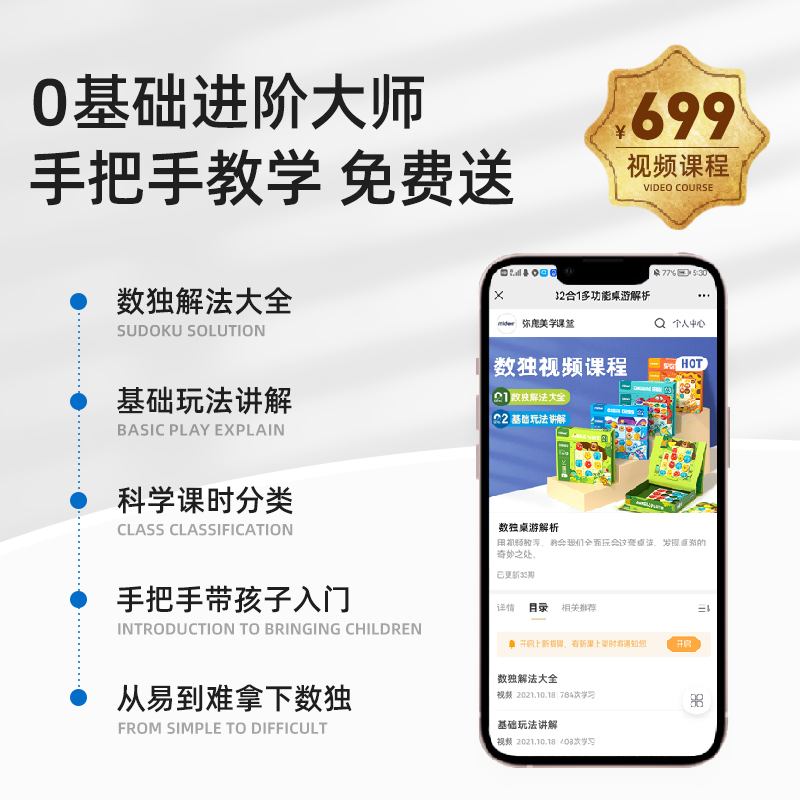 mideer弥鹿数独儿童入门益智思维逻辑阶梯训练幼儿园小学新年礼物