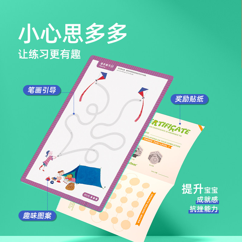 mideer弥鹿训练幼儿园专注力3控笔 mideer弥鹿早教闪卡/潜能开发卡