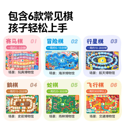 mideer弥鹿飞行棋儿童思维训练6合1棋类益智玩具便携桌游生日礼物 - 图0