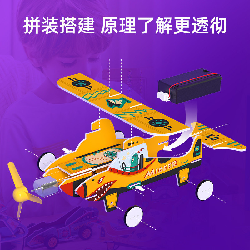 mideer弥鹿手工实验套装科技材料包 mideer弥鹿科学实验